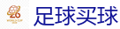 世界杯押注 - 2026世界杯专业体育赛事投注平台